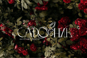 Логотип для сети магазинов цветов