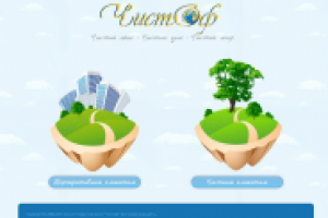 Сайт Клининговой компании