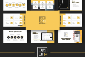 Презентация электронных пропусков