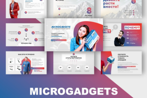 Презентация микронаушников