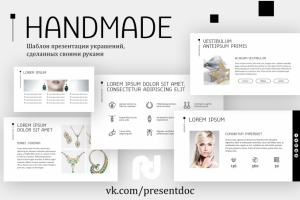 Шаблон презентации HANDMADE