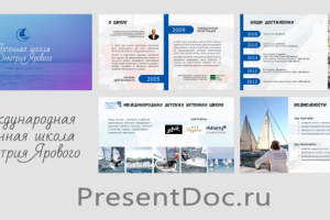 Яхтенная школа Дмитрия Ярового