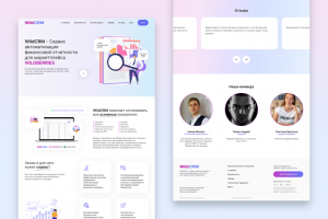 Верстка и дизайн страницы для аналитического сервиса