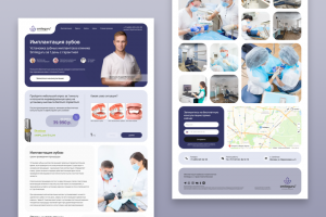 Лендинг по имплантации в клинике SmileGuru