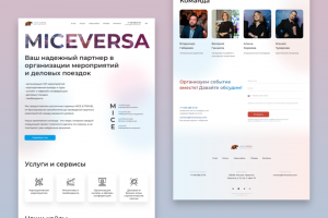 Разработка сайта для для Event-агентства
