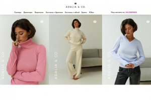 Лендинг-визитка для бренда женской одежды