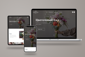 Сайт компании Цветочный Сад