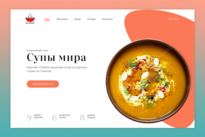 Разработка сайта Go Soup