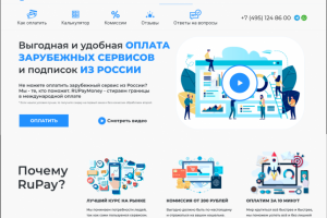 RuPay