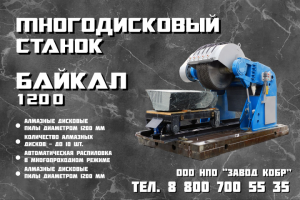 Баннер для завода