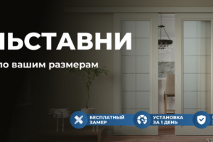 Рольставни баннер