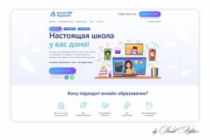 Школа Будущего