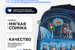 Рюкзак детский