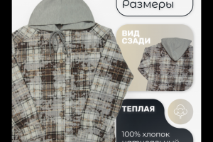 Рубашка детская