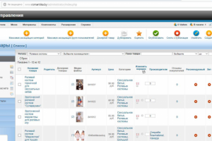 Наполнение и/м интимных товаров на Джумла