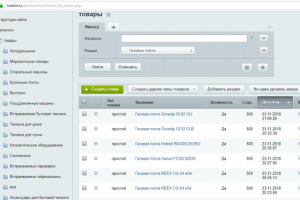 Наполнение и/м бытовой техники на Битрикс