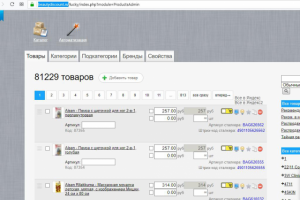 Наполнение и/м косметики и бытовой химии