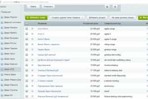 Наполнение и/м дверей на Битрикс
