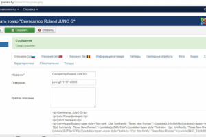 Наполнение и/м музыкальных инструментов