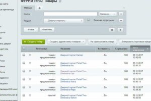 Наполнение и/м фурнитуры