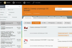 Наполнение и/м торгового оборудования на october