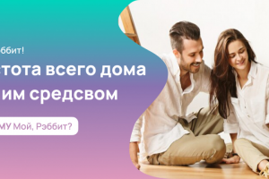 Баннеры для магазина по продаже чистящего средства