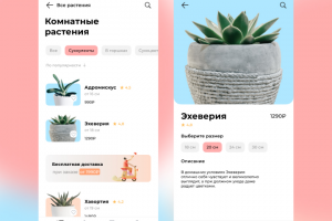 2 экрана мобильного приложения для магазина комнатных растений