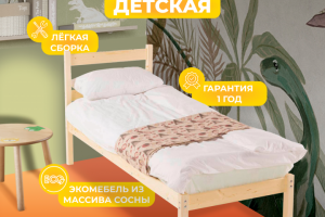 Инфографика для Ozon (обложка для детской кроватки)