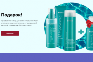 Интернет-магазин косметики для волос