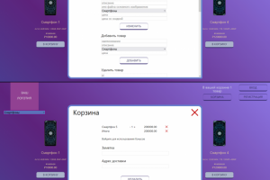Интернет-магазин электроники