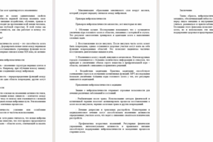 Статья для медицинского блога