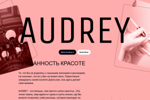 Салон красоты