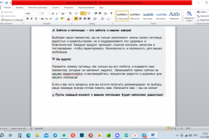 реклама кормов для животных