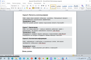 реклама подгузников