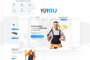 SantehTUT.ru / Сайт заказа сантехника