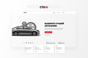 Дизайны сайта для автосервиса в Воронеже