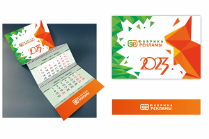 Настенный календарь