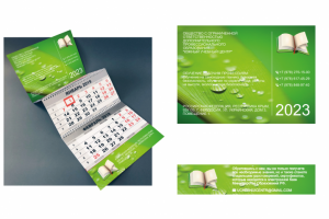 Настенный календарь