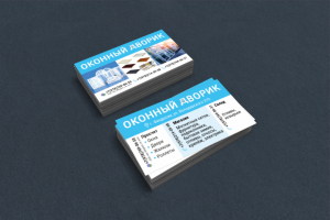 Визитная карта оконный дворик