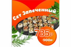 Банер скидки