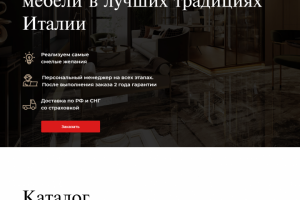 разработка сайта каталога dena