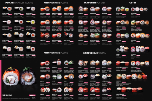 Sushi menu
