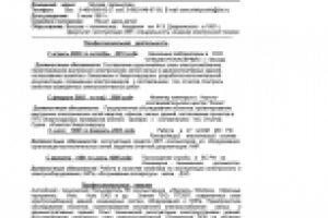 Общие данные