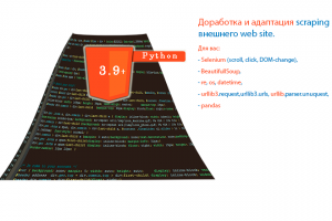 Web-scraping 2Gis — 2023