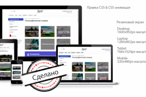 Bitrix редактирование CSS - 04.2022