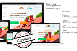 Кровельные материалы - 07.2022