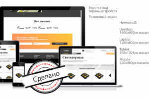 Бесплатная верстка - для опыта 2020