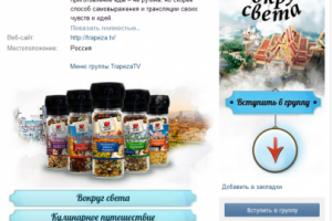 Верстка Меню ВКонтакте - TrapezaTV 2018