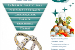 Верстка Меню ВКонтакте - 2018