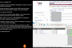 Что нашел, исправил Предложил - утеплитель Yandex